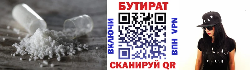 мега онион  Биробиджан  Бутират оксибутират 