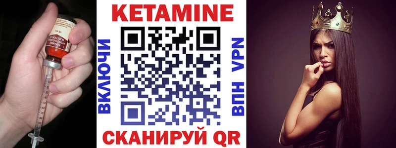 КЕТАМИН ketamine Биробиджан