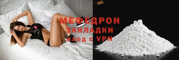 мяу мяу мука Богородск