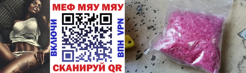 МЕФ мука blacksprut зеркало Биробиджан