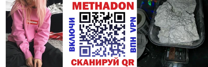 Метадон VHQ  хочу   Биробиджан 