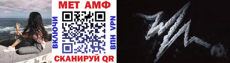 МЕТАМФЕТАМИН винт  Биробиджан 